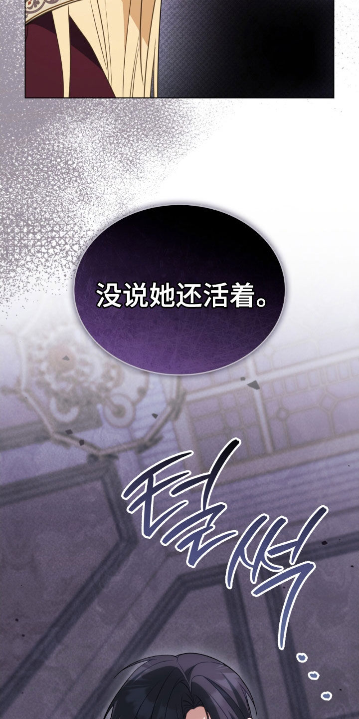 拯救小美人鱼宝宝漫画,第115章：【第二季】棺材4图