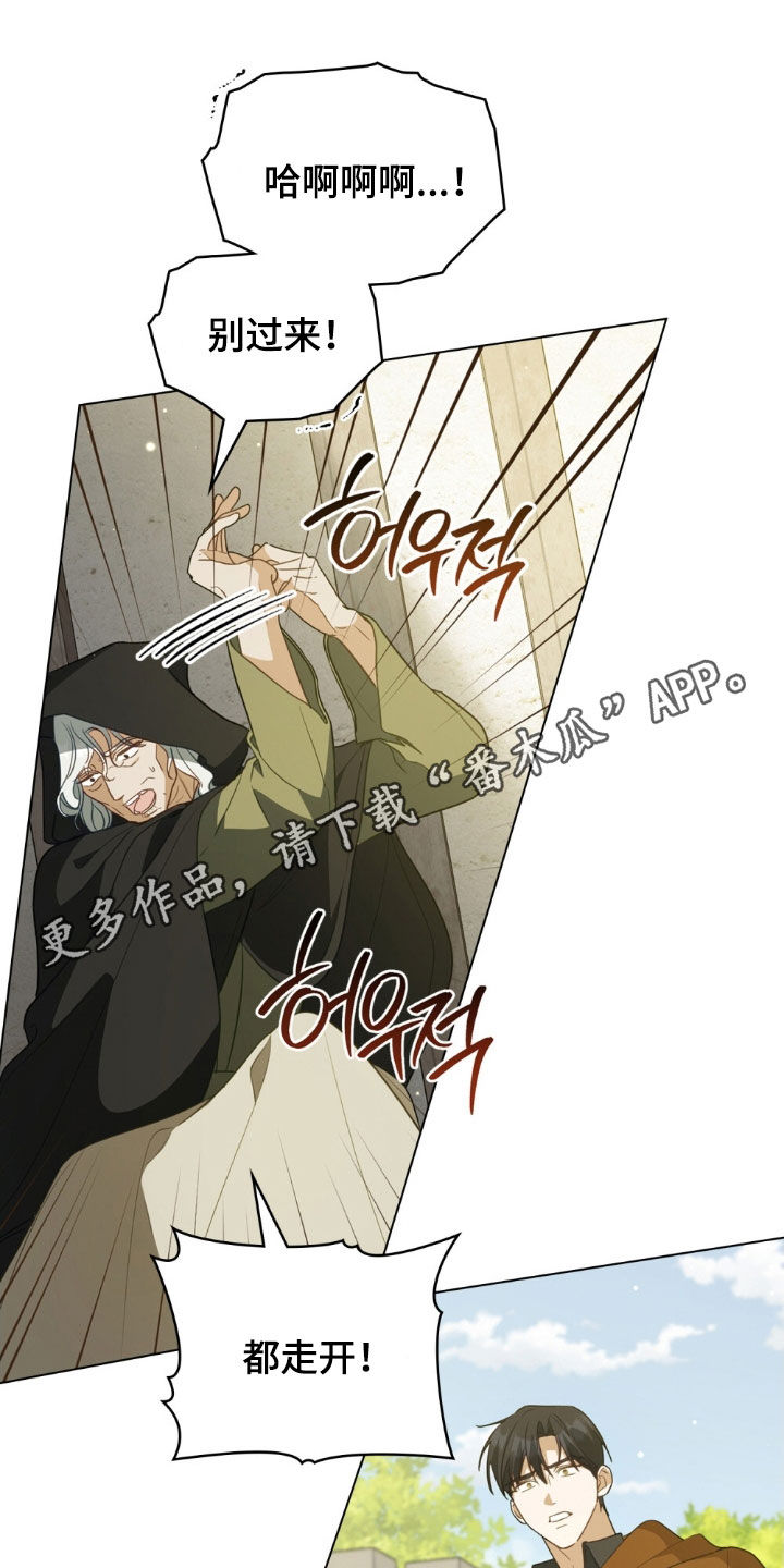 救赎我吧美人鱼漫画,第119章：【第二季】献出生命1图