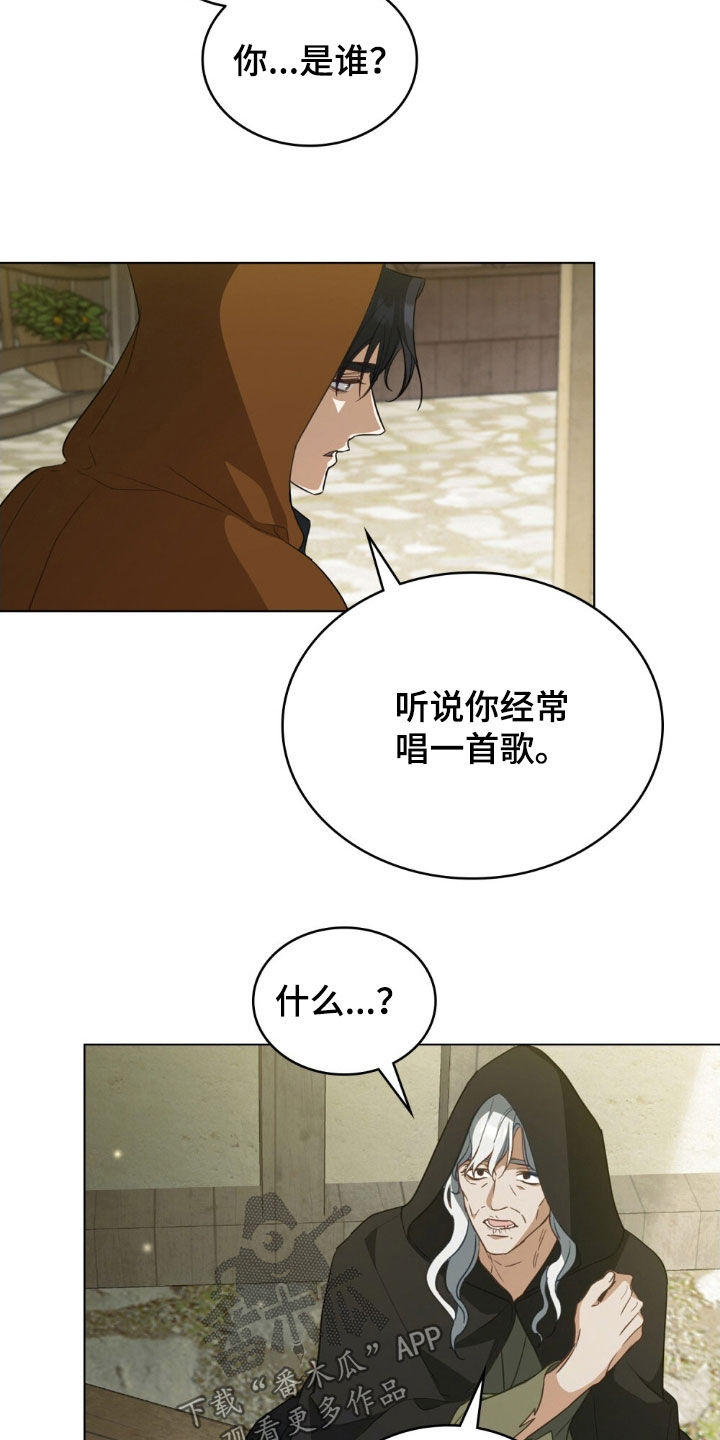 救赎我吧美人鱼漫画,第118章：【第二季】歌4图