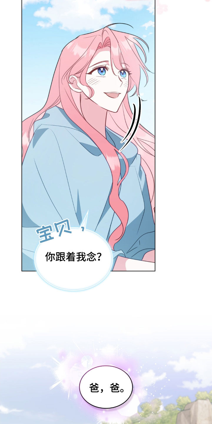 解救美人鱼5漫画,第123章：【第二季】格拉乌4图