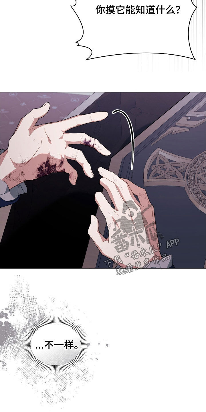 救赎我吧美人鱼漫画,第116章：【第二季】被绊住了脚步2图