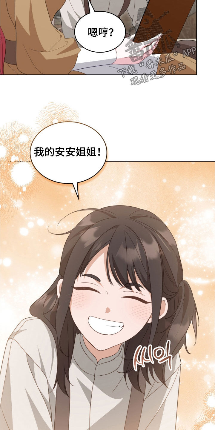 救赎我吧美人鱼漫画,第108章：【第二季】离开3图