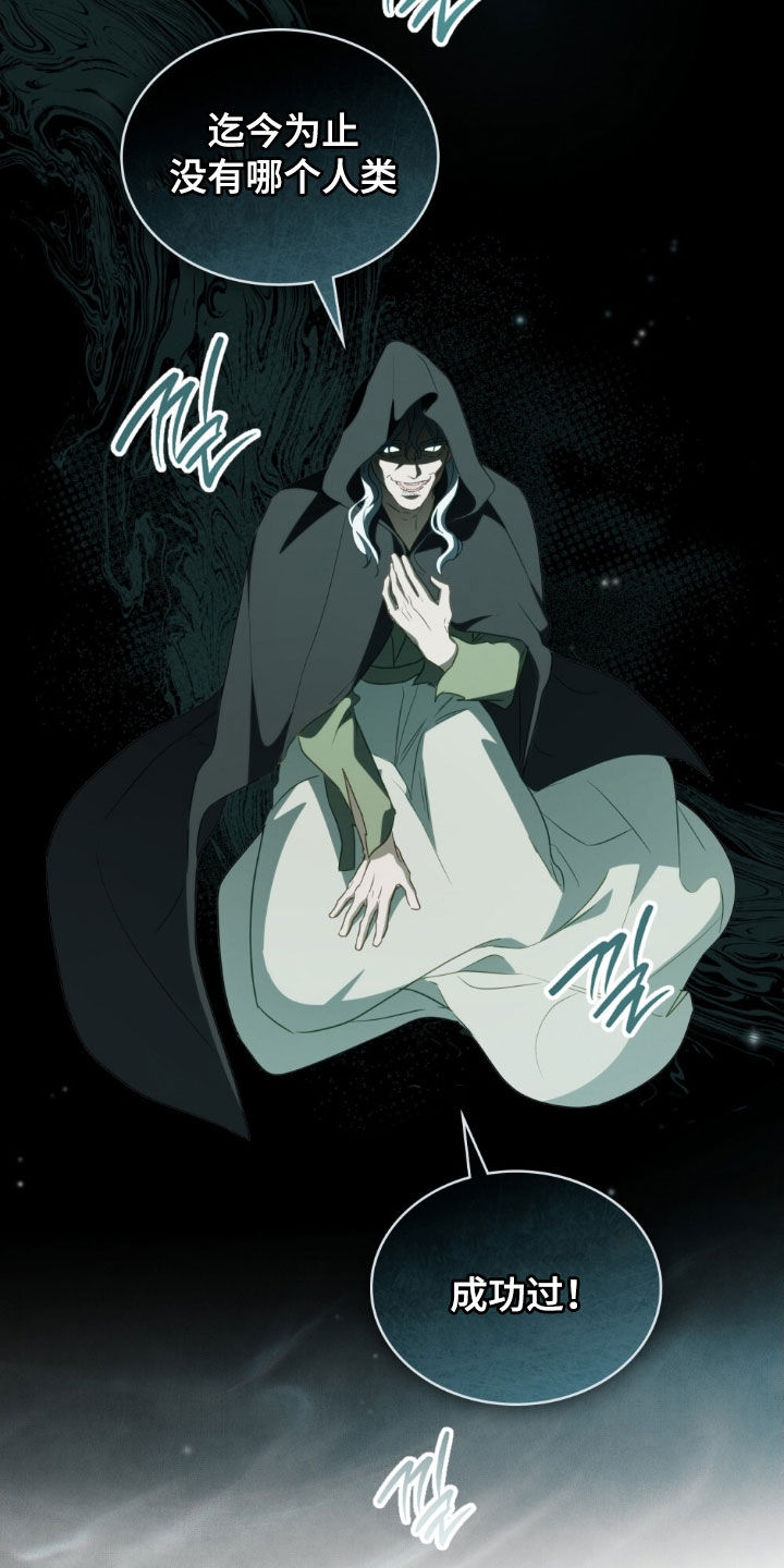 拯救小美人鱼宝宝漫画,第119章：【第二季】献出生命2图