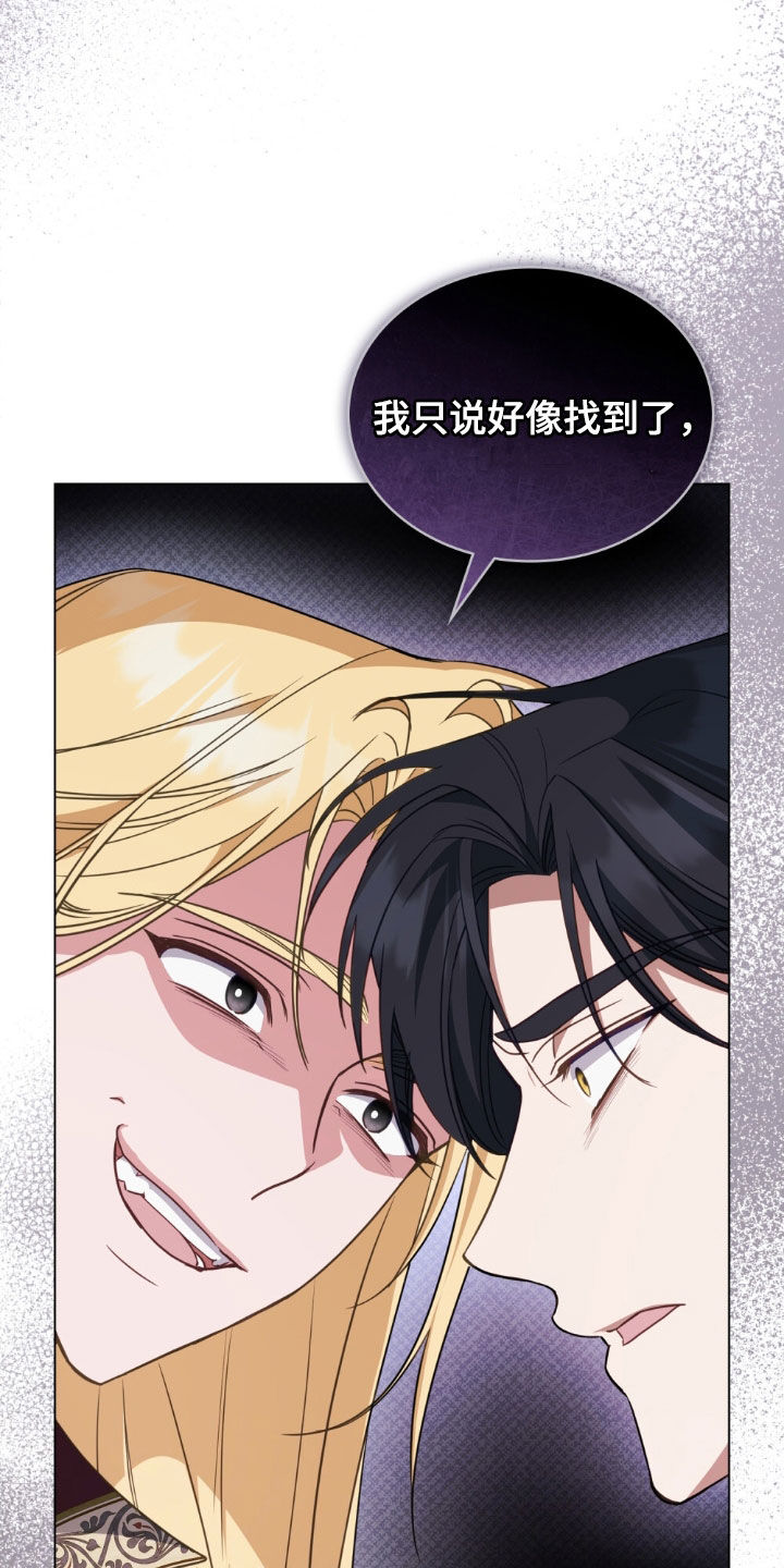 拯救小美人鱼宝宝漫画,第115章：【第二季】棺材3图