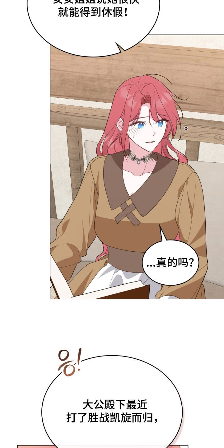 救赎我吧美人鱼漫画,第108章：【第二季】离开4图