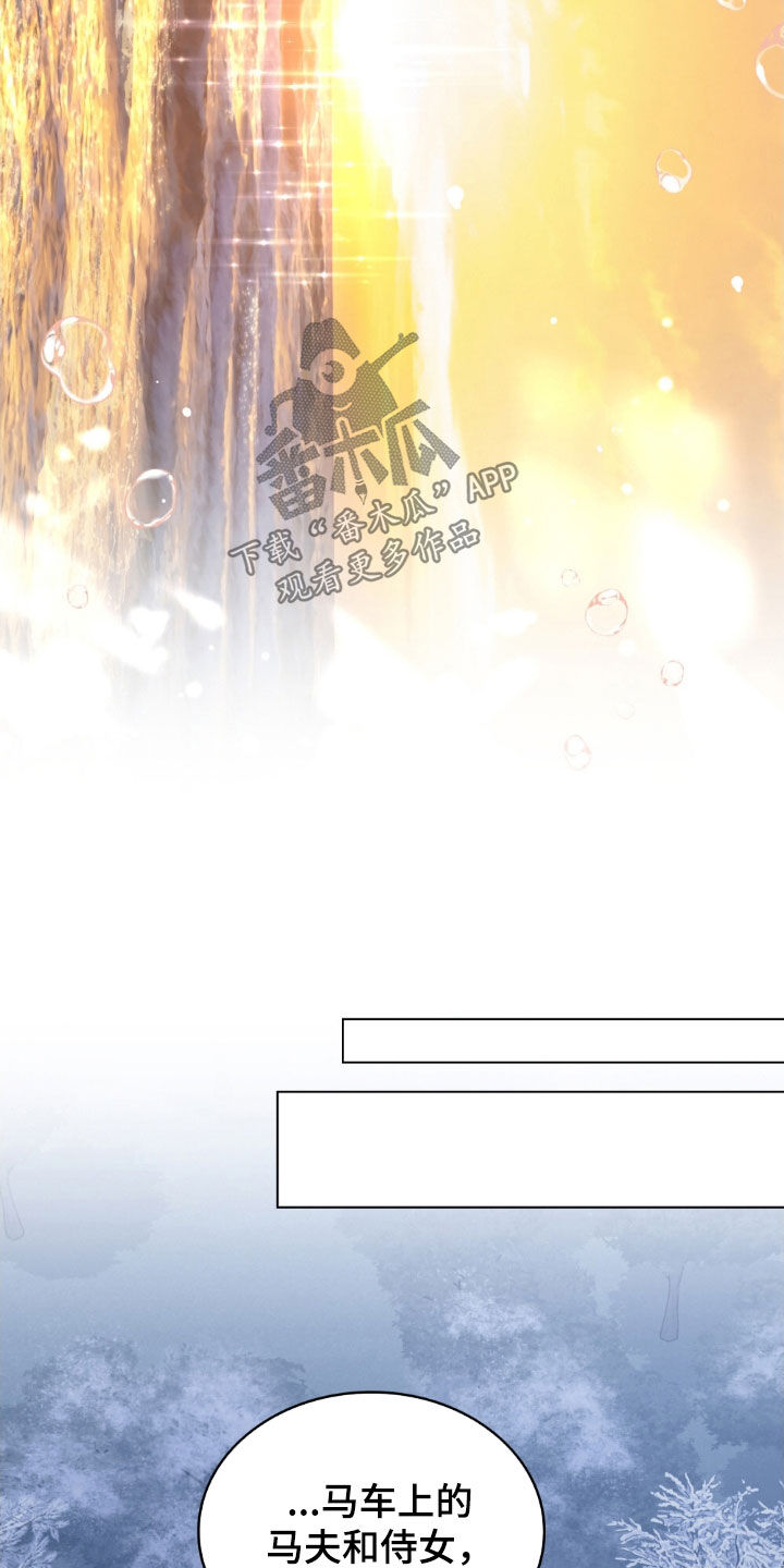 拯救小美人鱼宝宝漫画,第109章：【第二季】追寻1图