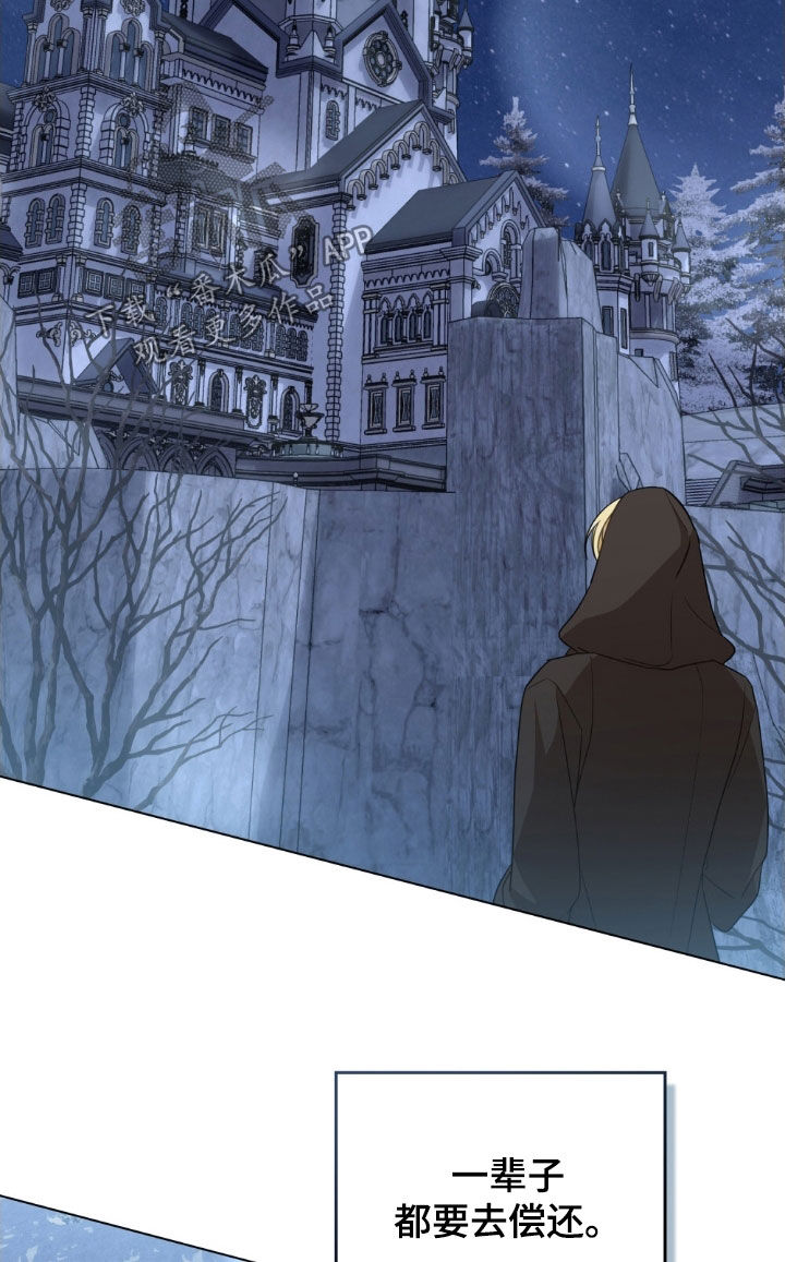 救赎我吧美人鱼漫画,第113章：【第二季】无法赎罪4图