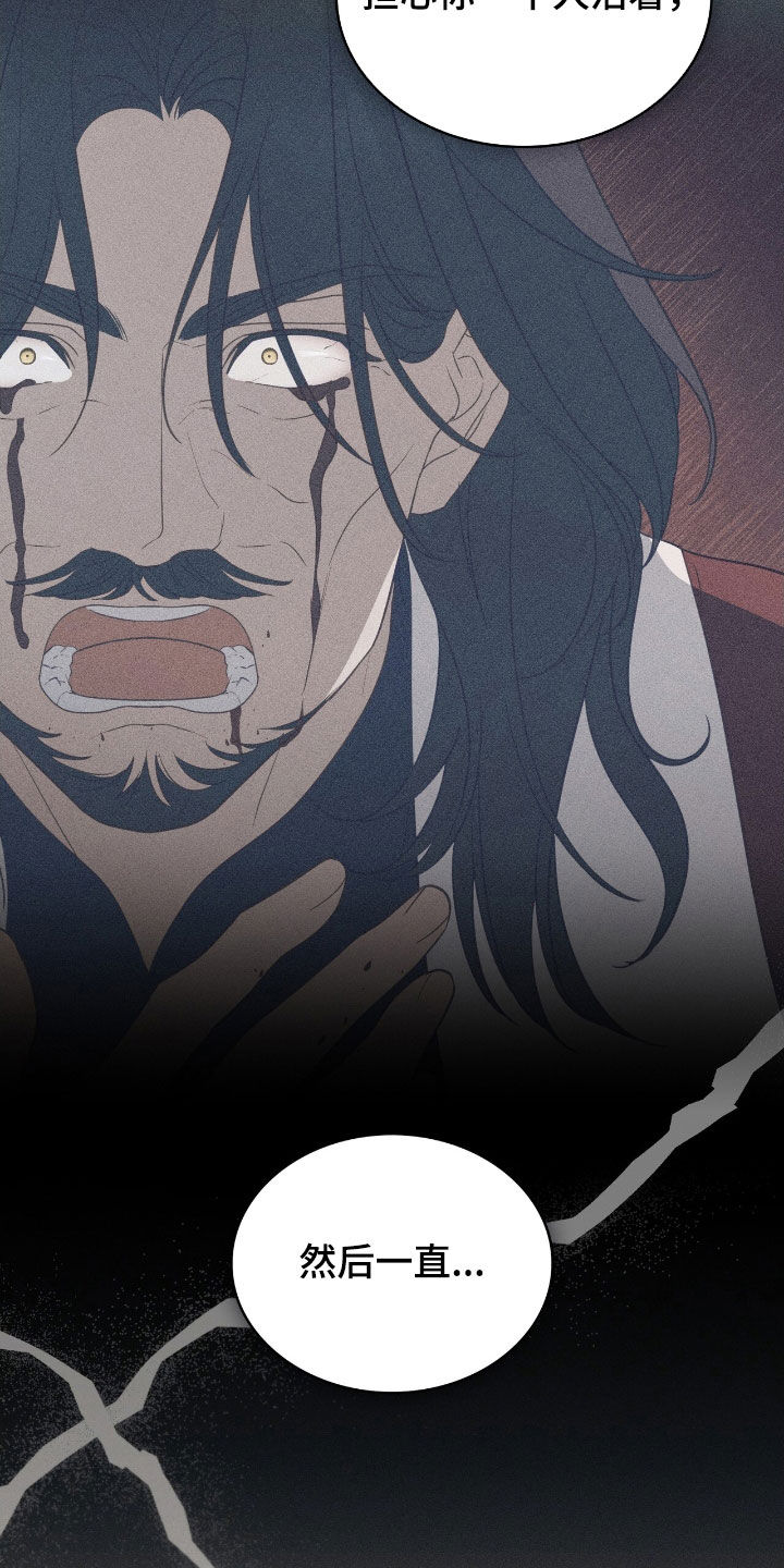 救赎我吧美人鱼漫画,第117章：【第二季】航海5图