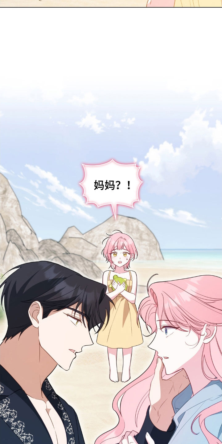 救赎我吧美人鱼漫画,第123章：【第二季】格拉乌2图