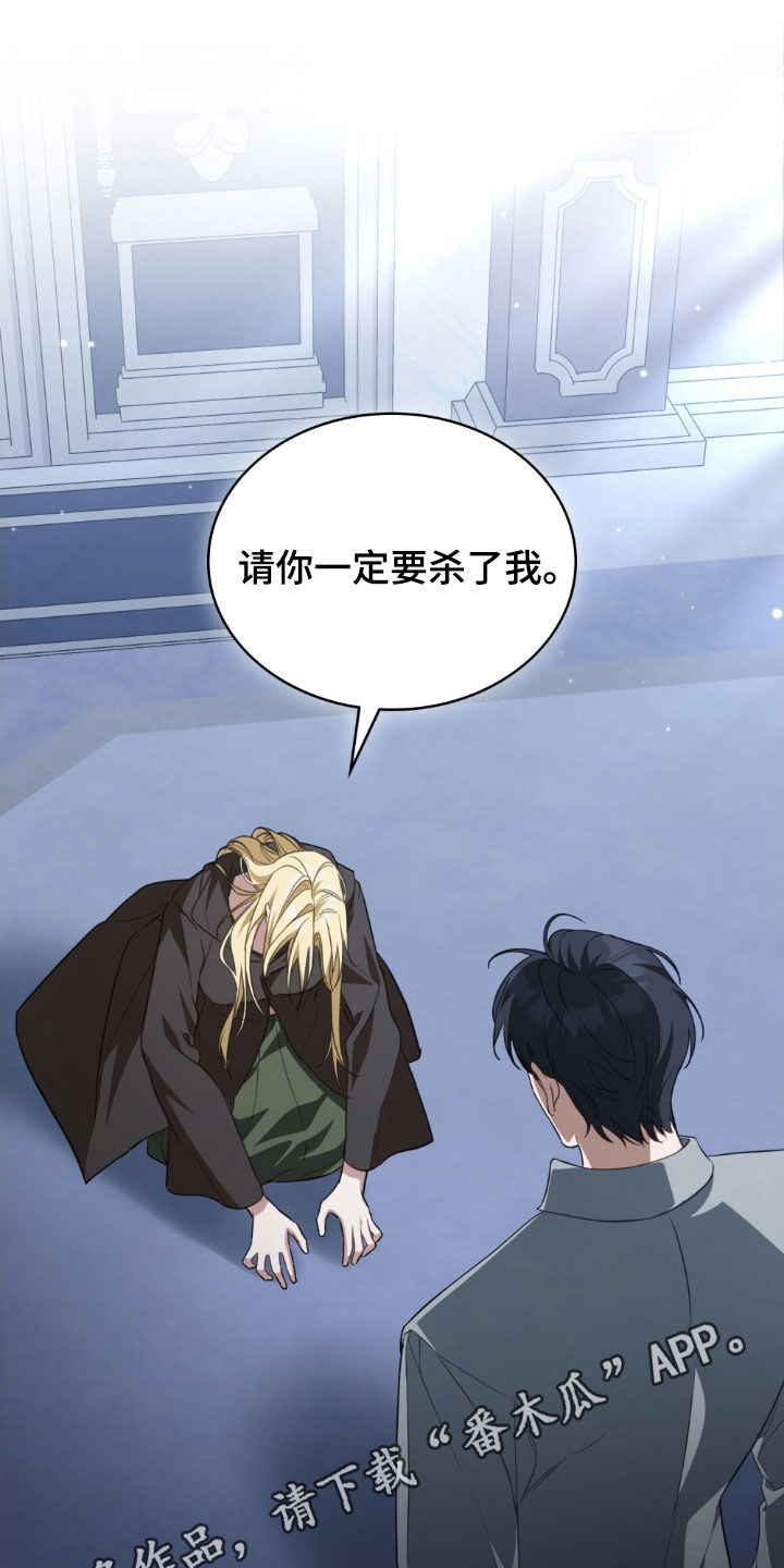 救赎我吧美人鱼漫画,第112章：【第二季】占有欲1图