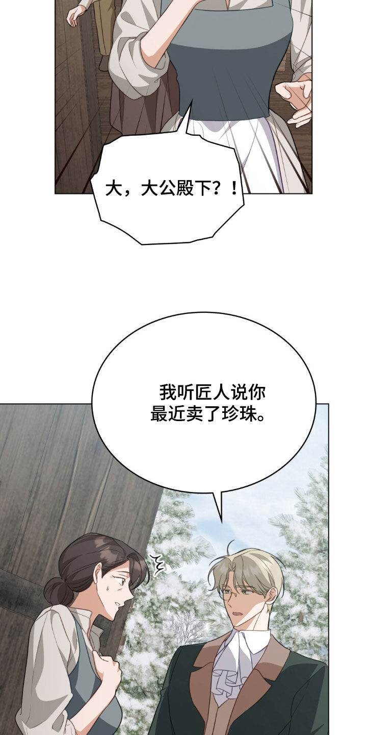 拯救小美人鱼宝宝漫画,第110章：【第二季】她怀孕了3图