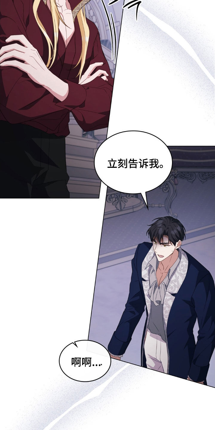 拯救小美人鱼宝宝漫画,第115章：【第二季】棺材3图