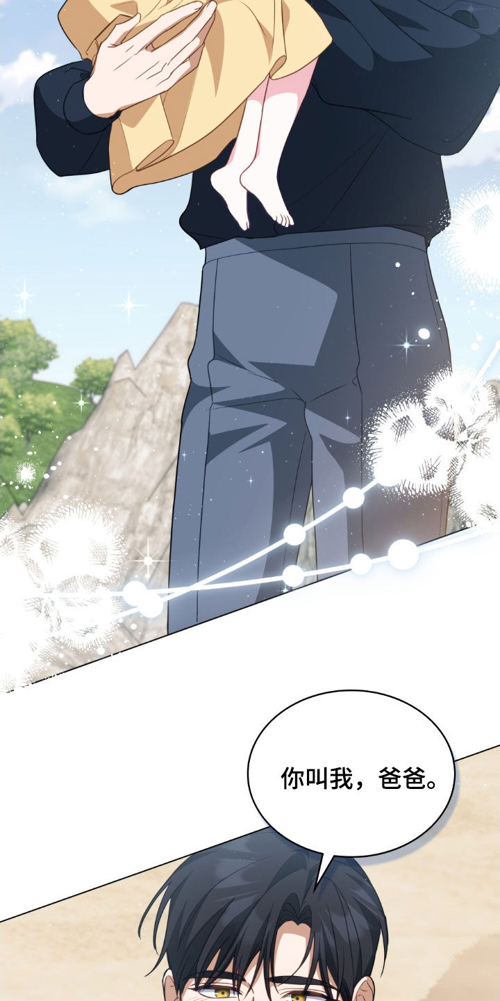 救赎美人鱼小说漫画,第123章：【第二季】格拉乌2图