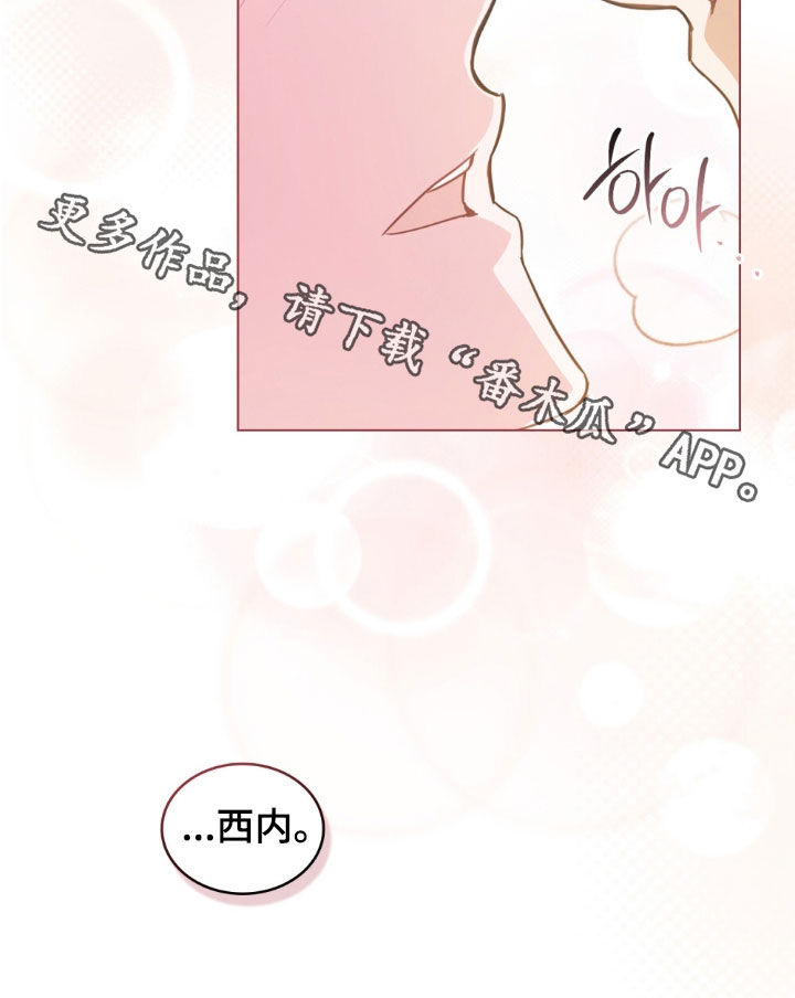 拯救小美人鱼宝宝漫画,第122章：【第二季】非常想你1图