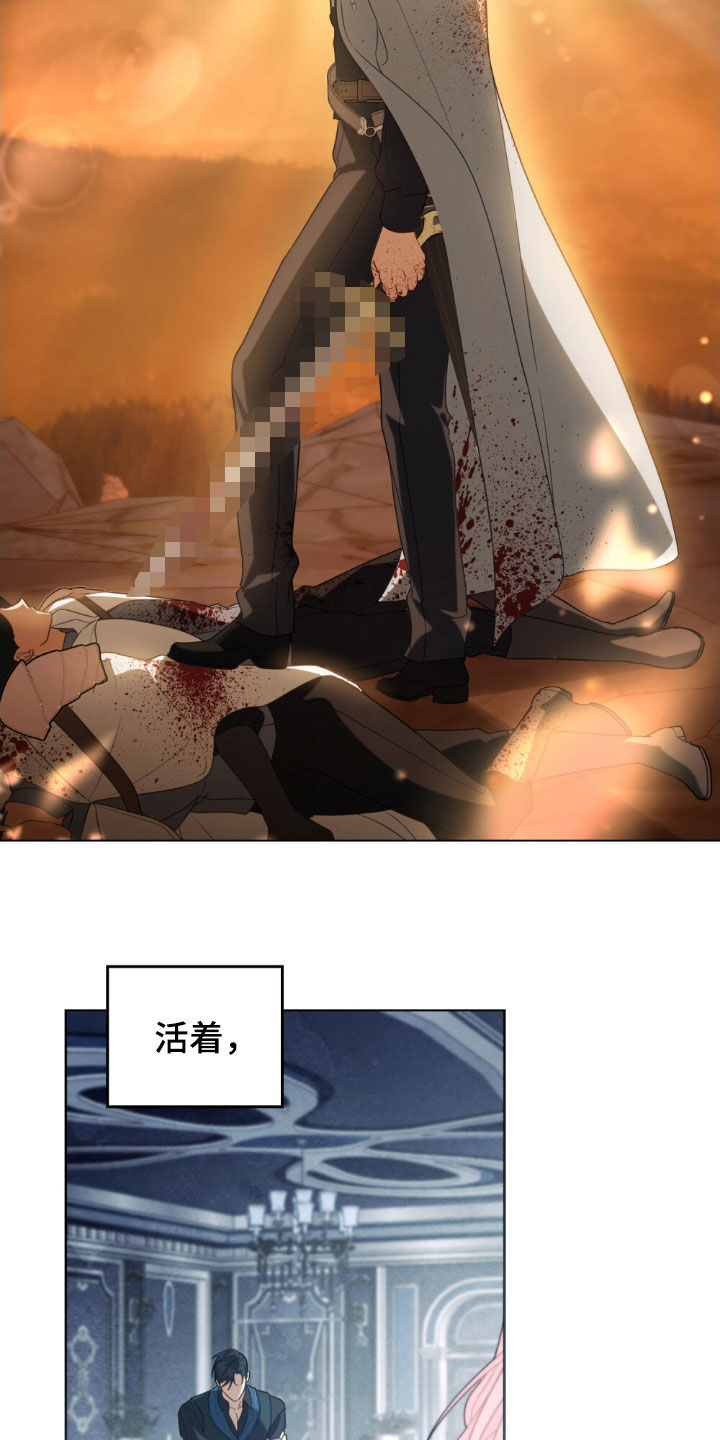 拯救小美人鱼宝宝漫画,第114章：【第二季】托付2图