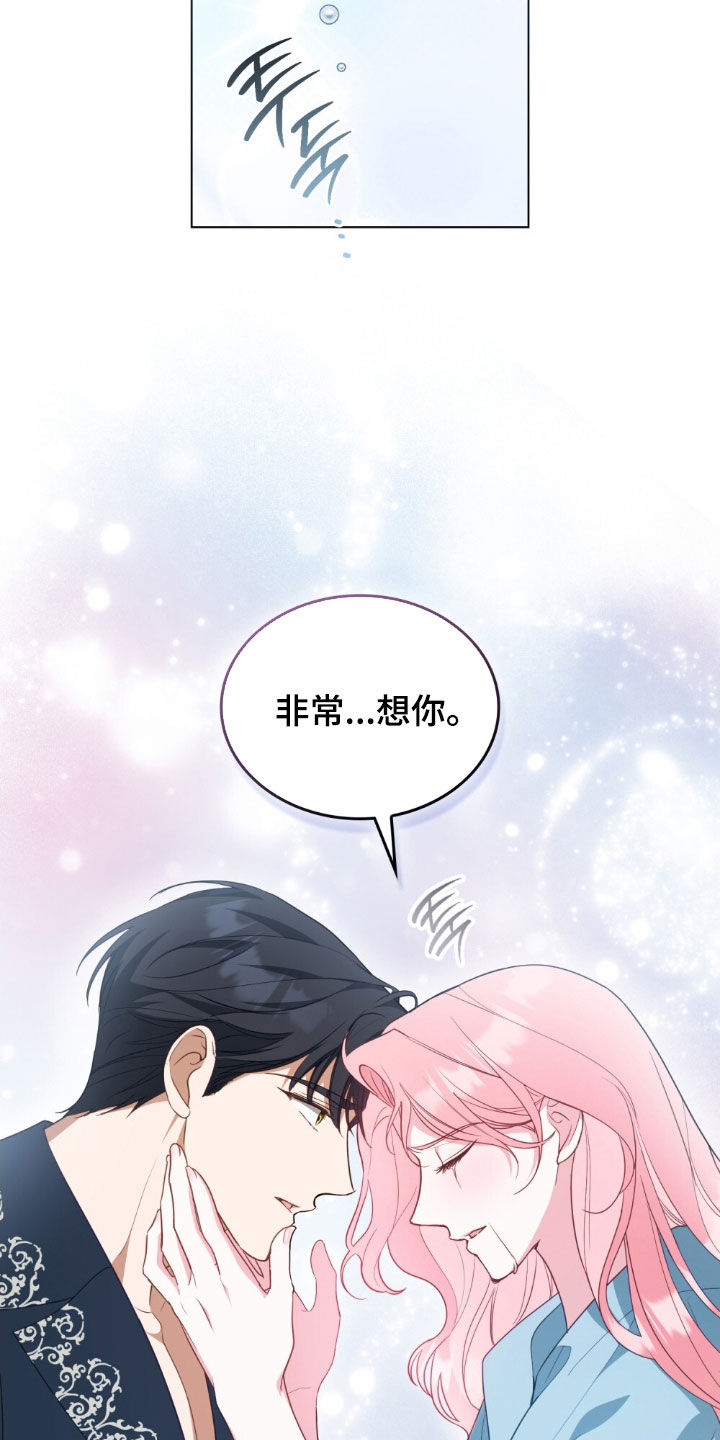 救赎我吧美人鱼漫画,第122章：【第二季】非常想你1图
