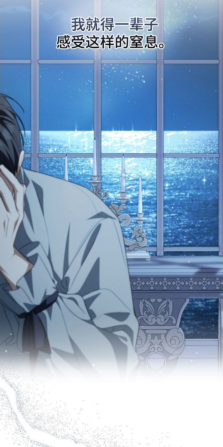 拯救小美人鱼宝宝漫画,第113章：【第二季】无法赎罪1图