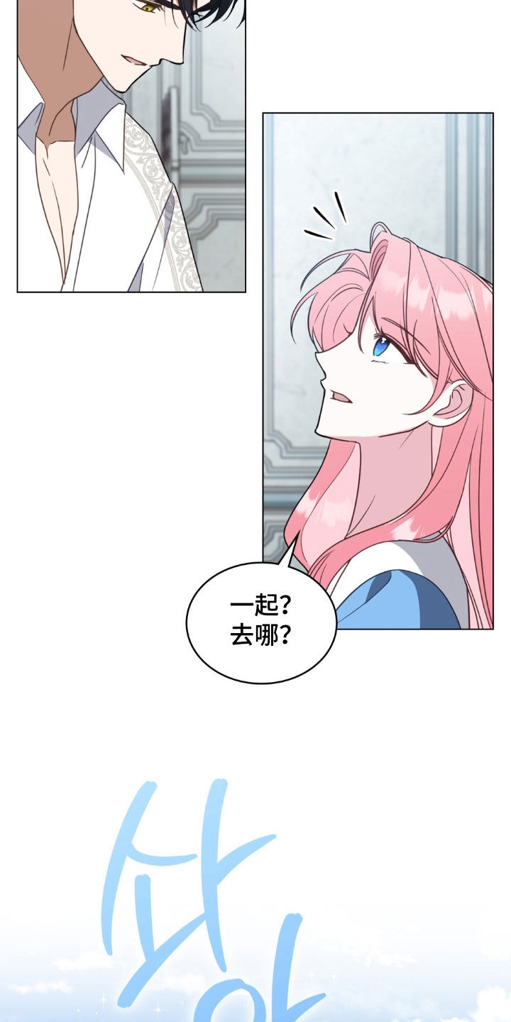 拯救小美人鱼宝宝漫画,第125章：【第二季】乐园2图