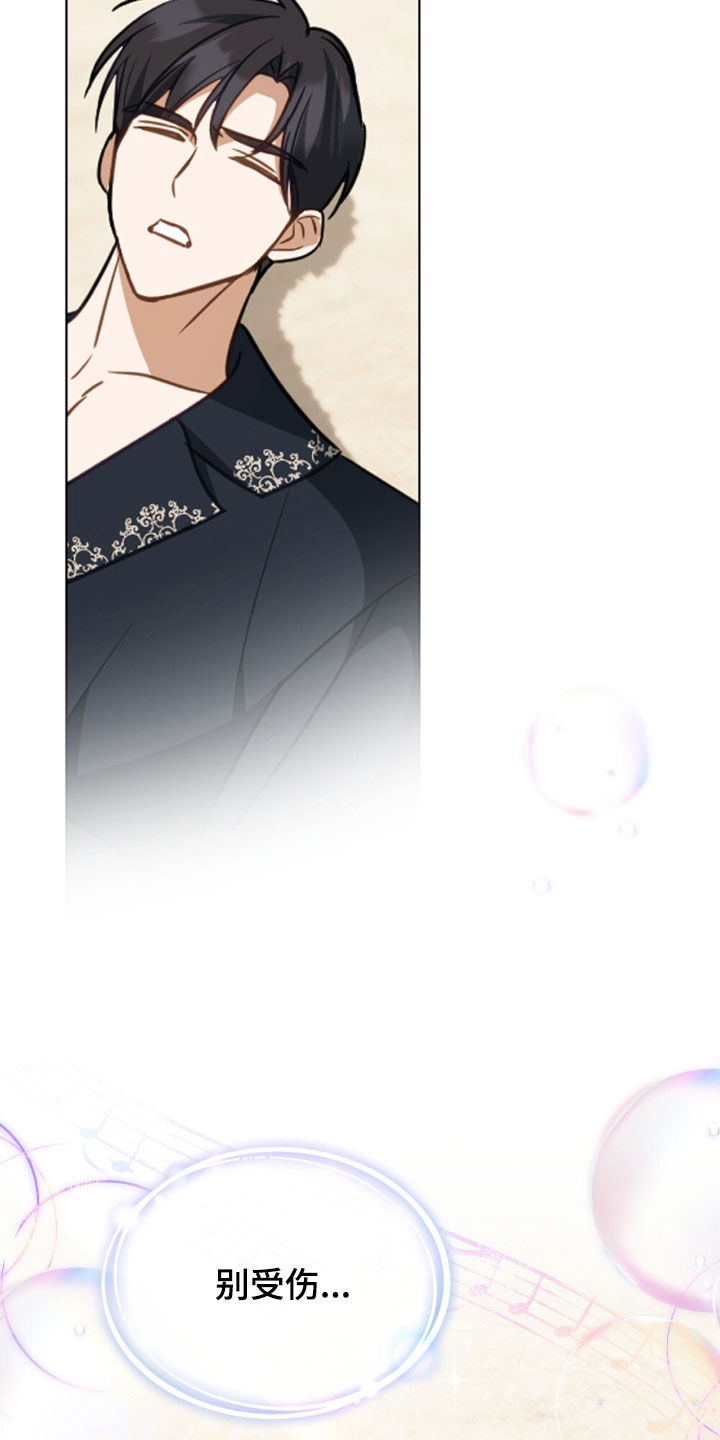 救赎我吧美人鱼漫画,第121章：【第二季】这就够了5图