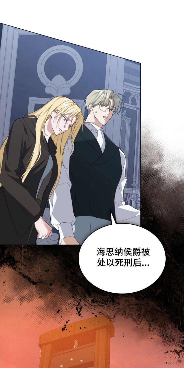 拯救小美人鱼宝宝漫画,第111章：【第二季】请求2图