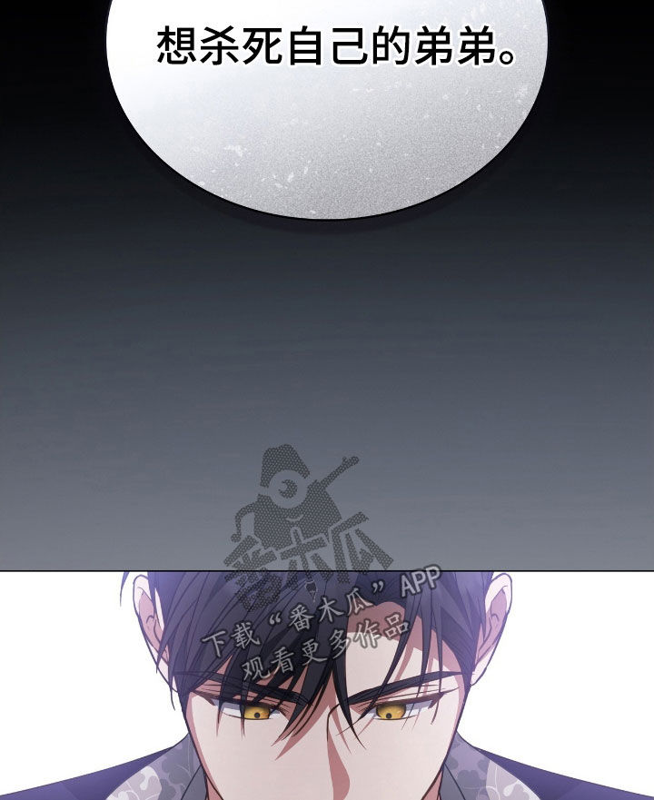 救赎我吧美人鱼漫画,第117章：【第二季】航海2图