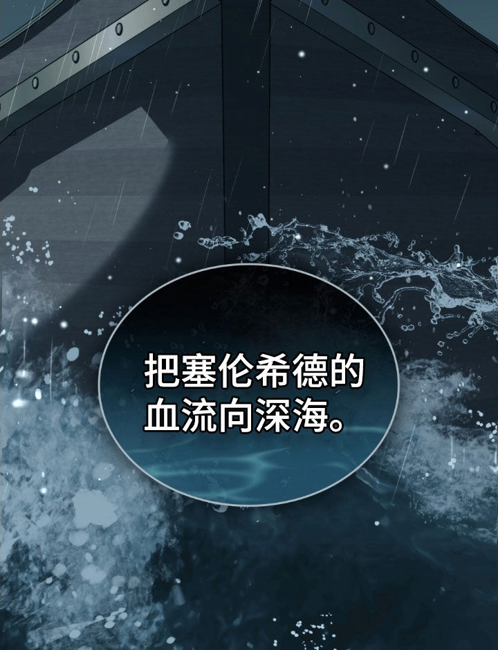 拯救小美人鱼宝宝漫画,第119章：【第二季】献出生命4图