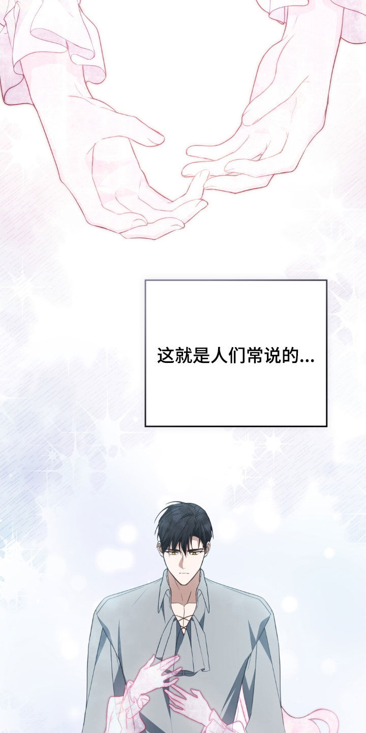拯救小美人鱼宝宝漫画,第109章：【第二季】追寻4图