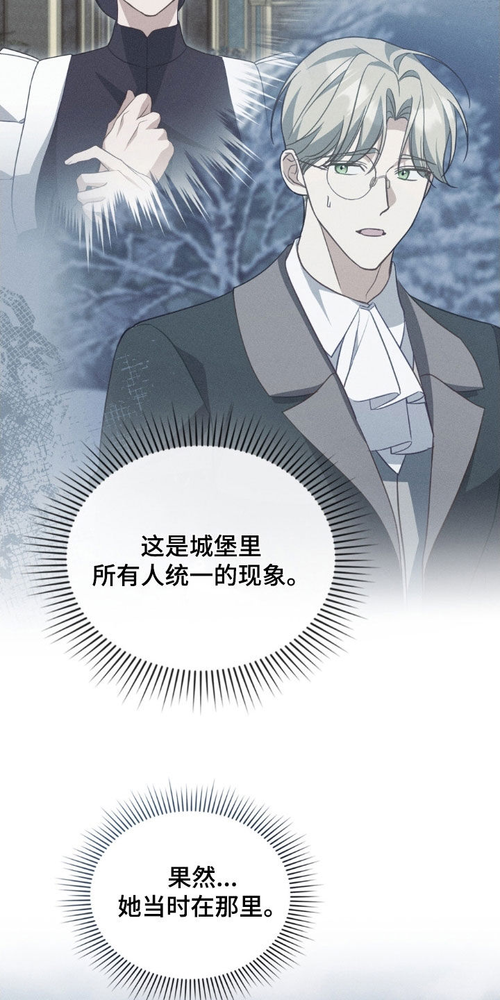 救赎我吧美人鱼漫画,第113章：【第二季】无法赎罪5图