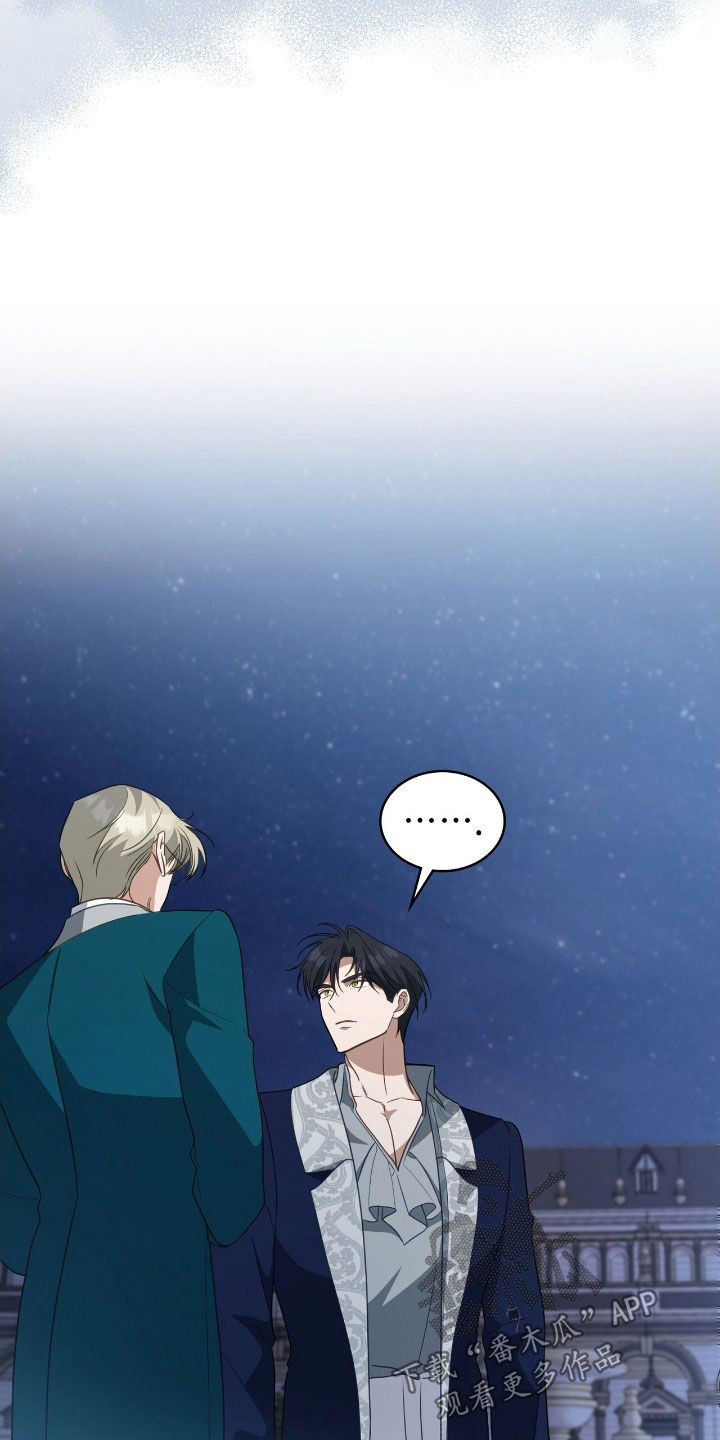 救赎我吧美人鱼漫画,第117章：【第二季】航海4图