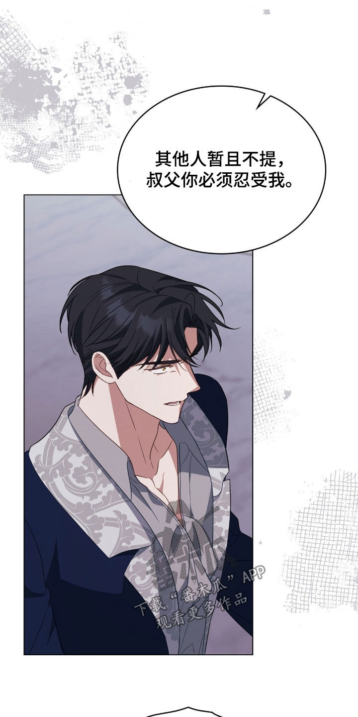 拯救小美人鱼宝宝漫画,第116章：【第二季】被绊住了脚步3图