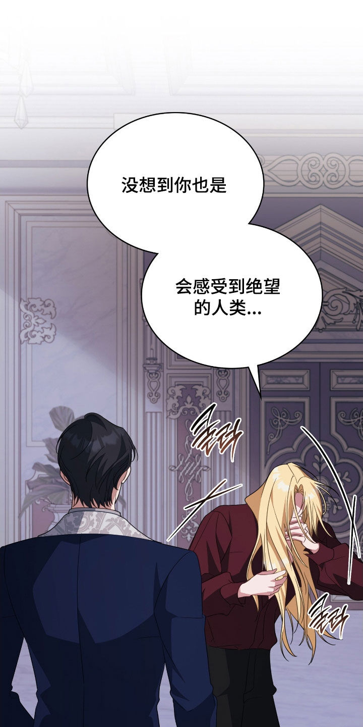 拯救小美人鱼宝宝漫画,第116章：【第二季】被绊住了脚步1图