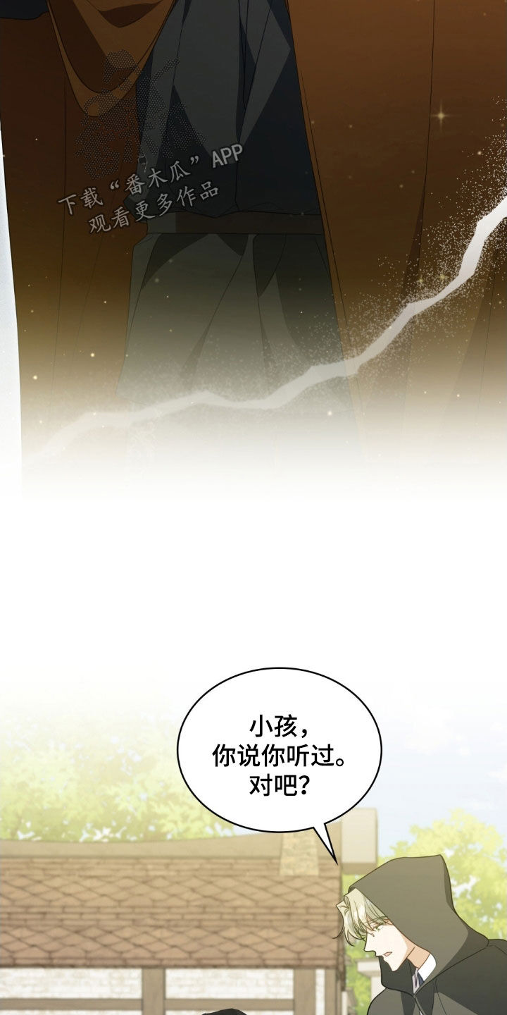 拯救小美人鱼宝宝漫画,第118章：【第二季】歌2图