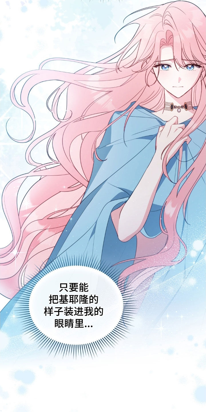 拯救小美人鱼宝宝漫画,第121章：【第二季】这就够了4图