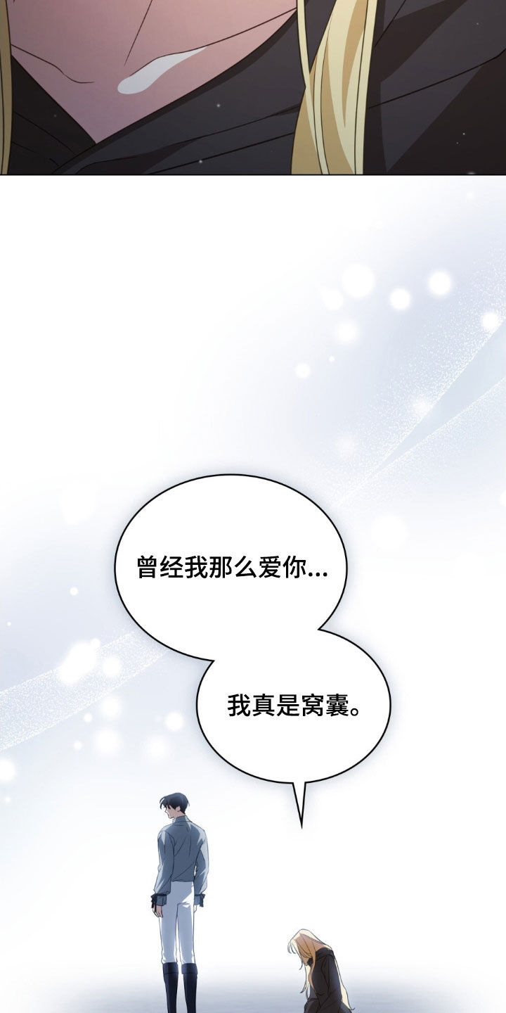 救救美人鱼漫画,第112章：【第二季】占有欲4图