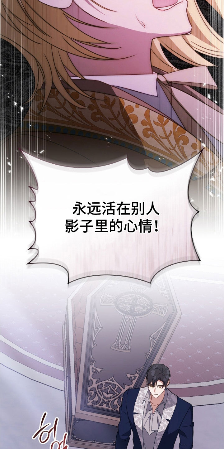 拯救小美人鱼宝宝漫画,第116章：【第二季】被绊住了脚步2图