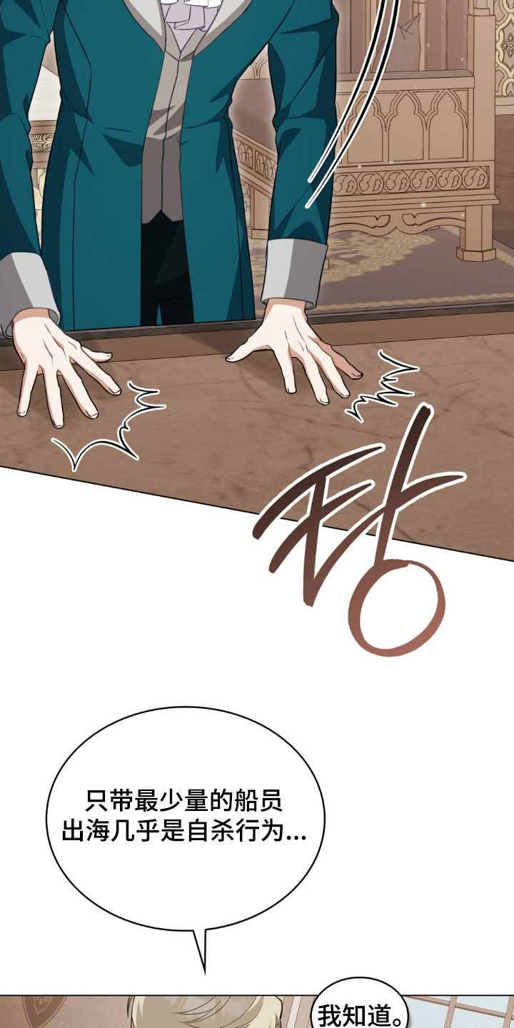 美人鱼你救我一命我给你生孩子什么电影漫画,第114章：【第二季】托付1图