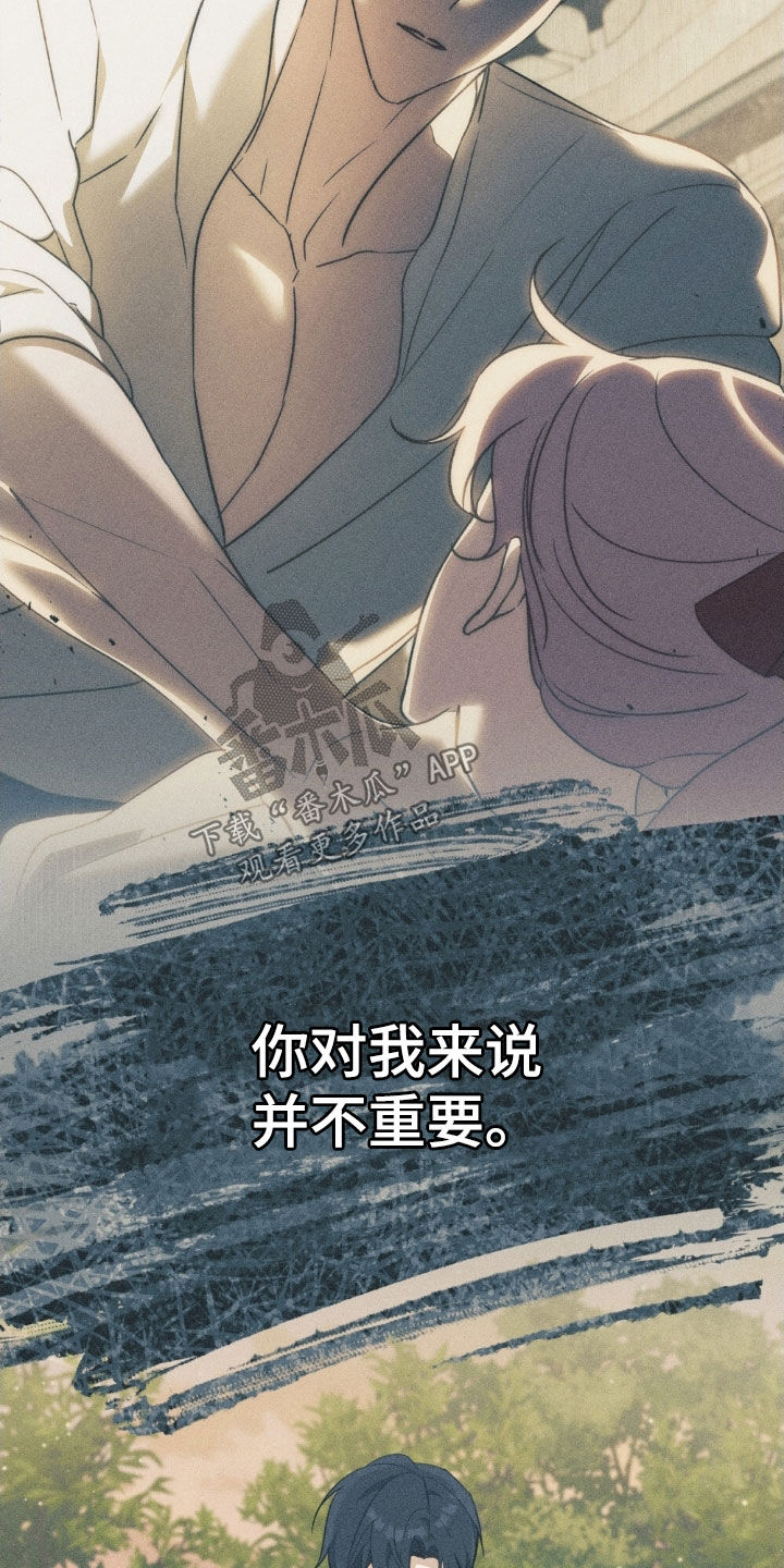 救赎我吧美人鱼漫画,第113章：【第二季】无法赎罪1图