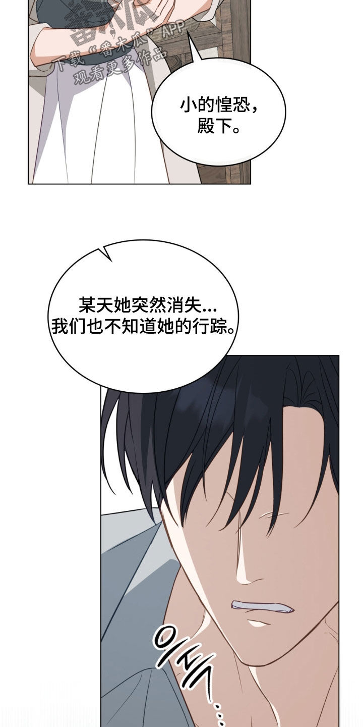 拯救小美人鱼宝宝漫画,第110章：【第二季】她怀孕了5图