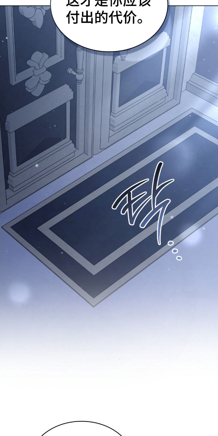 救赎我吧美人鱼漫画,第113章：【第二季】无法赎罪5图