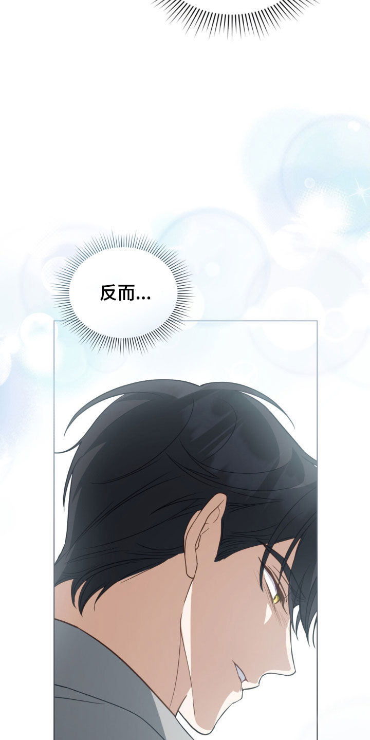 拯救小美人鱼宝宝漫画,第110章：【第二季】她怀孕了3图