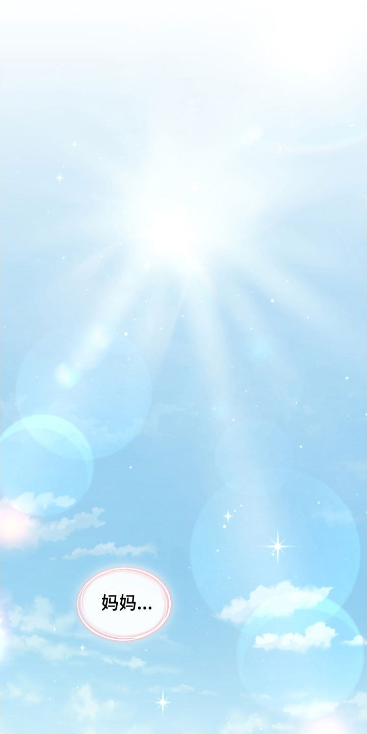 救赎我吧美人鱼漫画,第120章：【第二季】人鱼岛1图