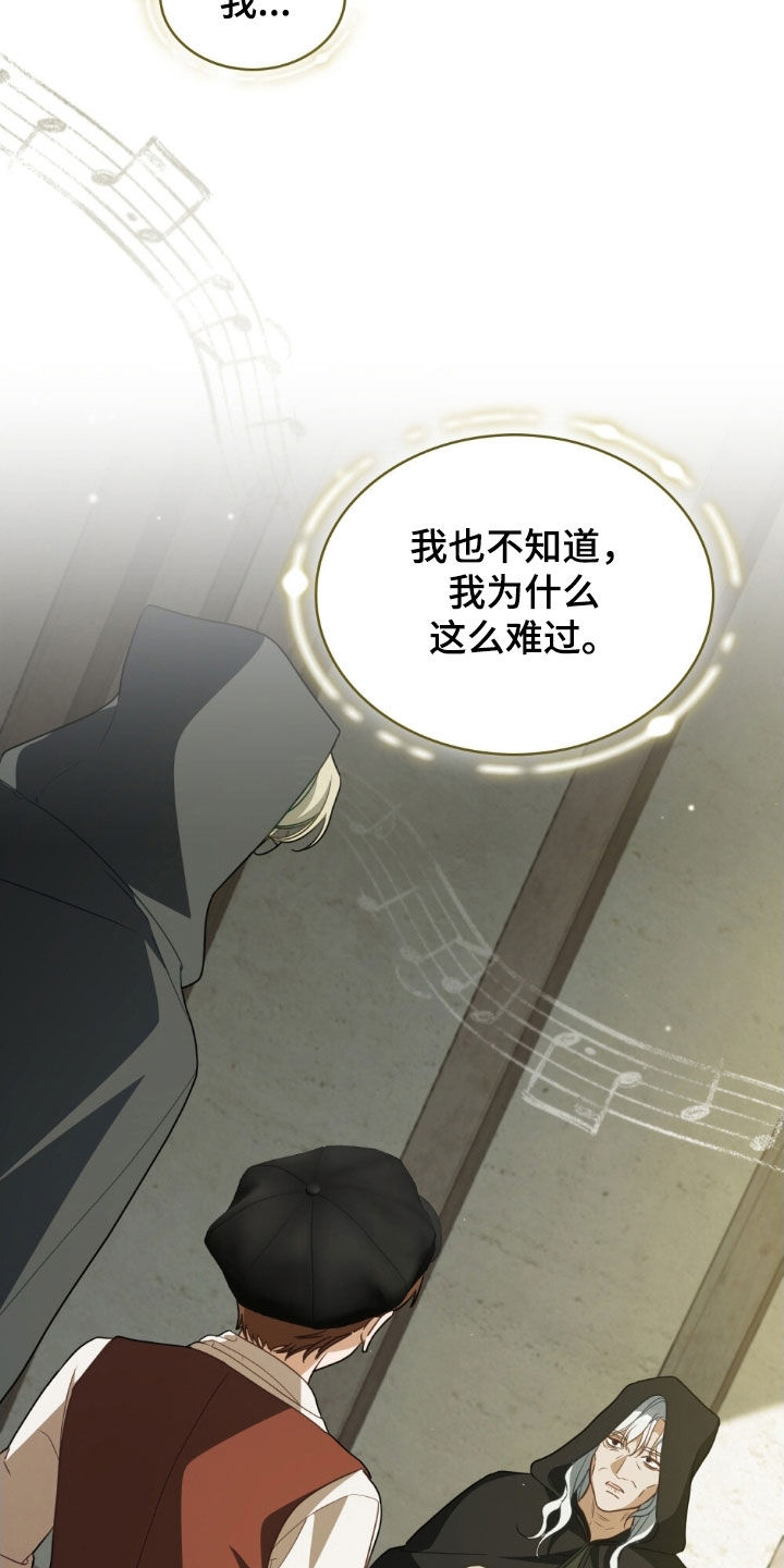 拯救小美人鱼宝宝漫画,第118章：【第二季】歌4图