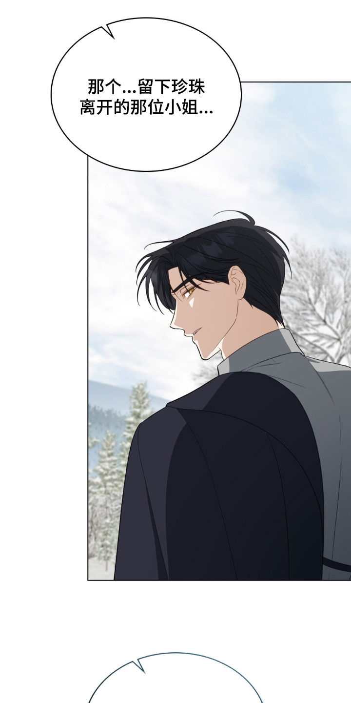 拯救小美人鱼宝宝漫画,第110章：【第二季】她怀孕了4图