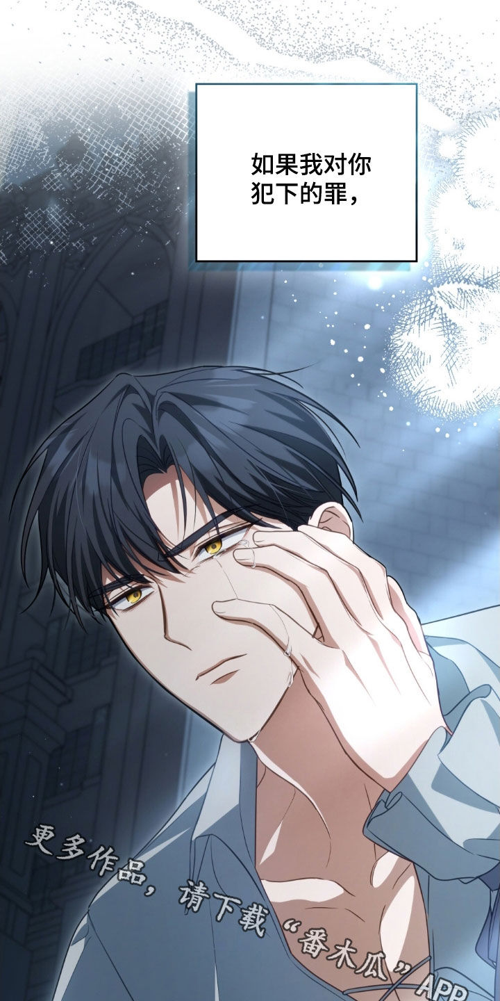 拯救小美人鱼宝宝漫画,第113章：【第二季】无法赎罪2图