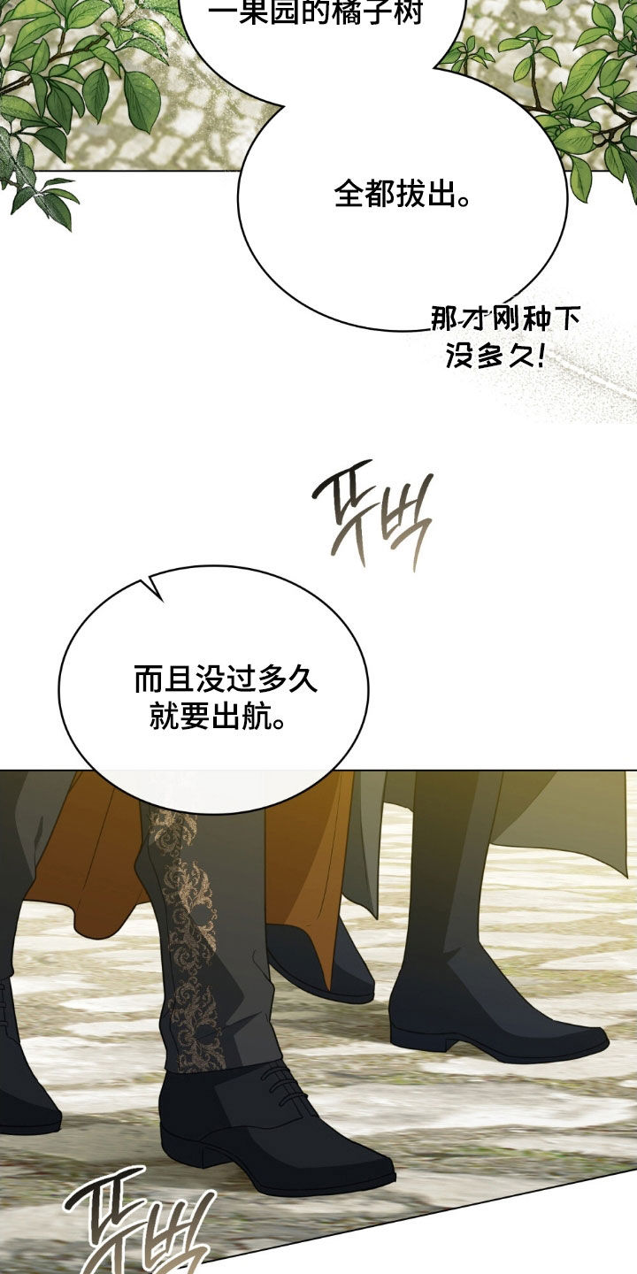 救赎我吧美人鱼漫画,第118章：【第二季】歌3图