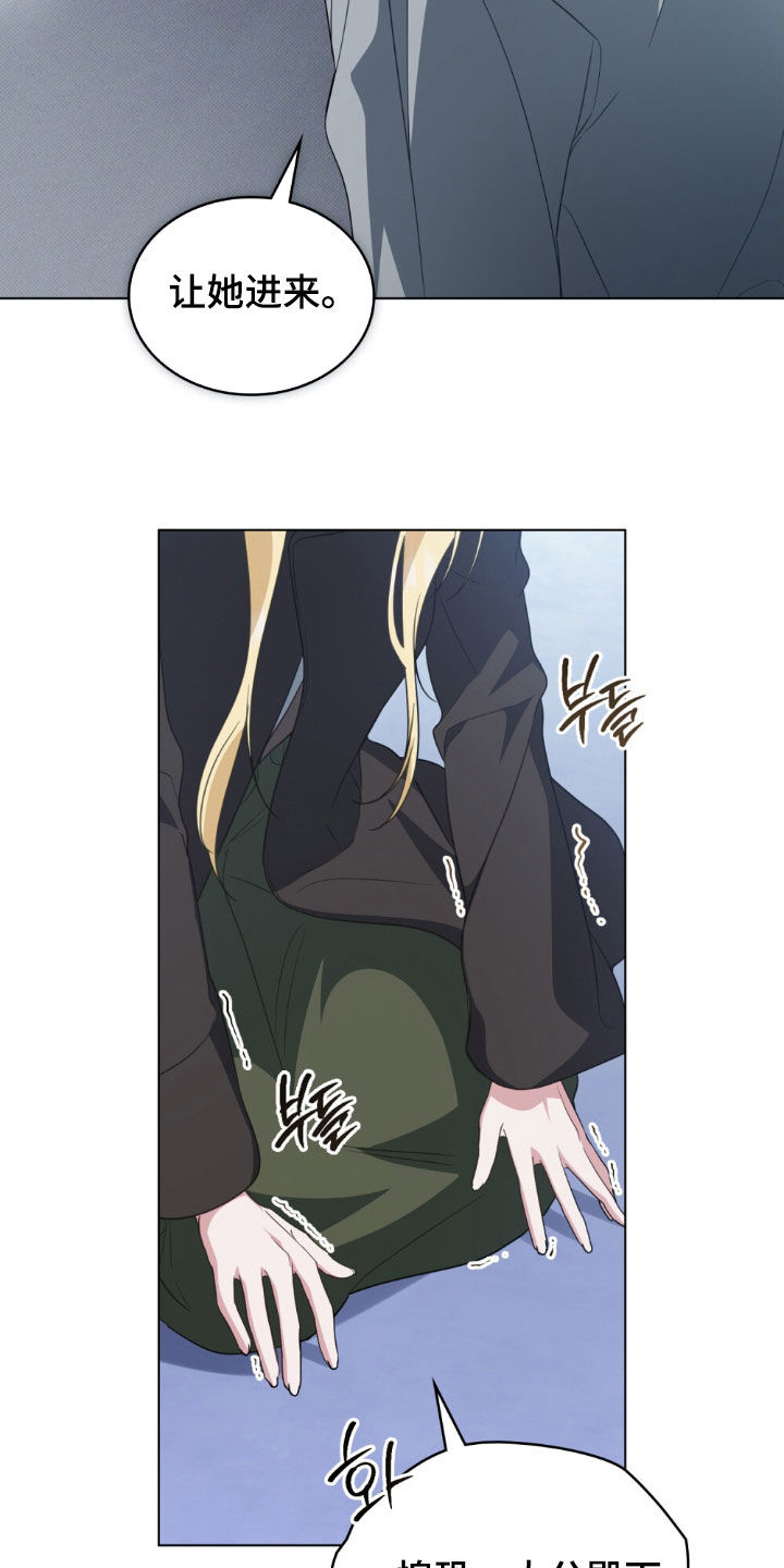 拯救小美人鱼宝宝漫画,第111章：【第二季】请求2图