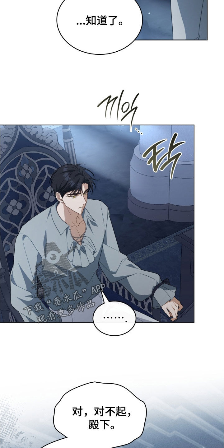 救赎我吧美人鱼漫画,第113章：【第二季】无法赎罪3图