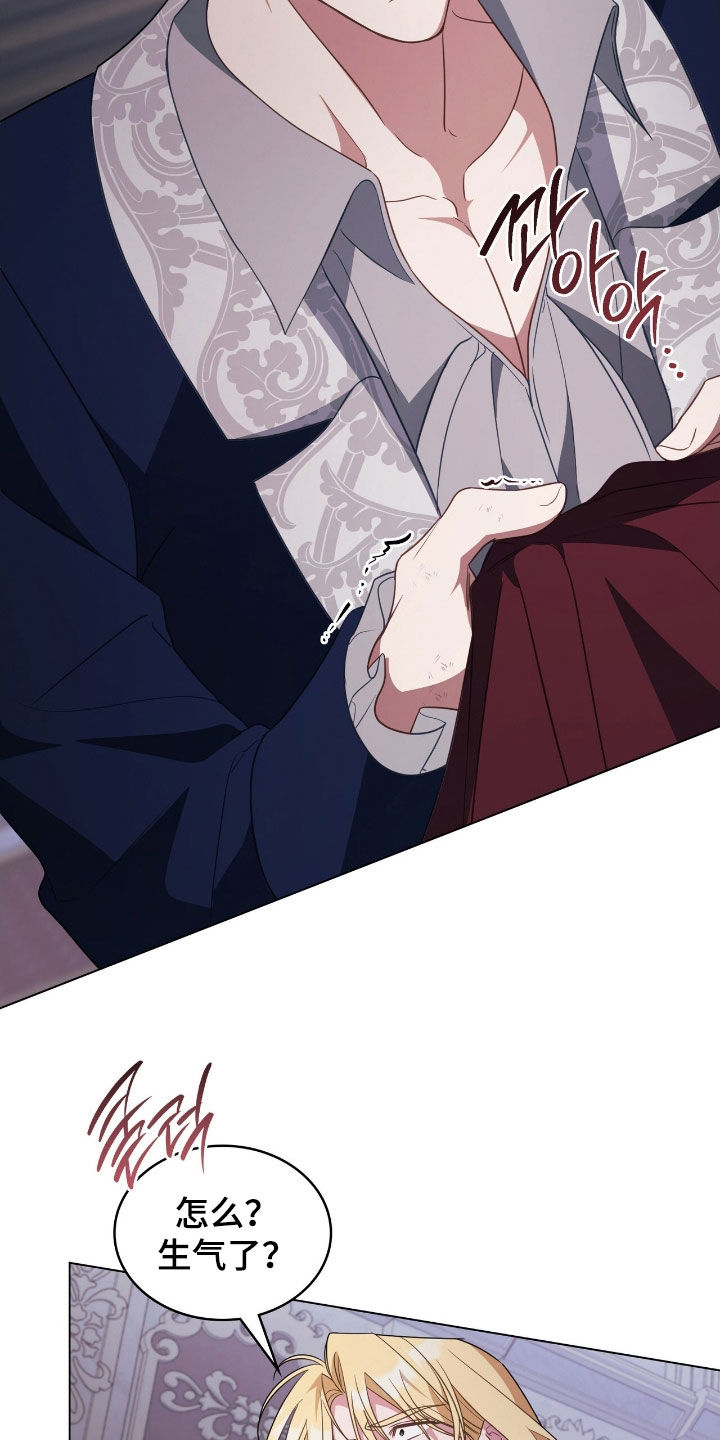 拯救小美人鱼宝宝漫画,第116章：【第二季】被绊住了脚步2图