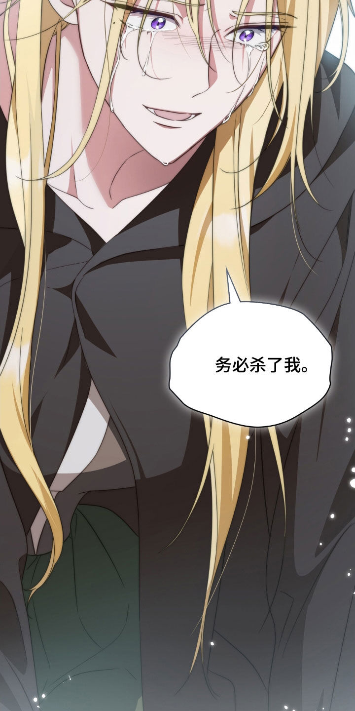 拯救小美人鱼宝宝漫画,第111章：【第二季】请求2图