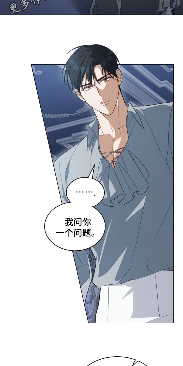 救赎我吧美人鱼漫画,第112章：【第二季】占有欲2图